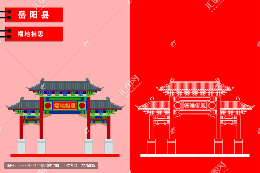岳陽(yáng)