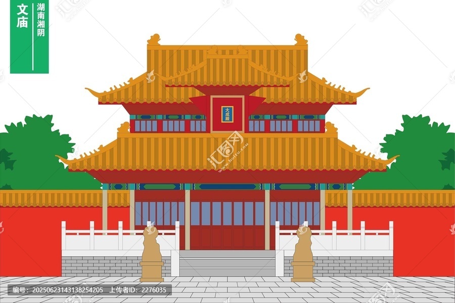 湘陰文廟
