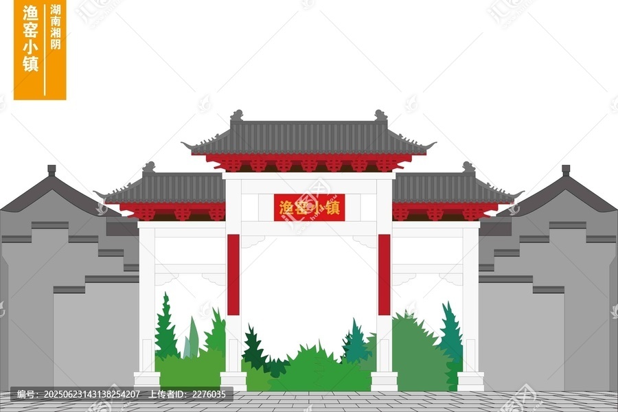漁窯小鎮(zhèn)