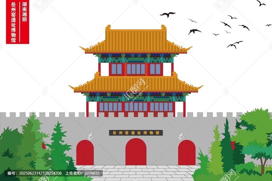 岳州窯遺址博物館
