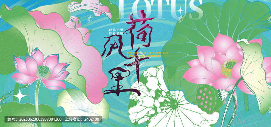 荷花節(jié)