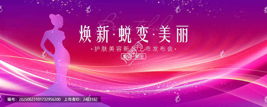 美容海報