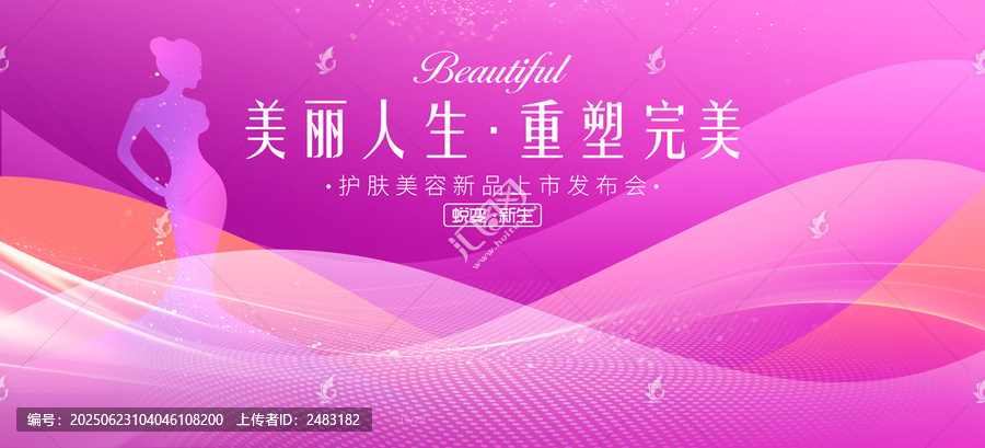 美容海報