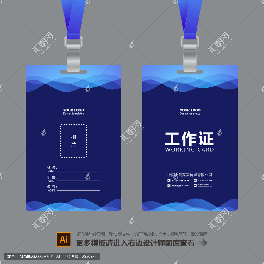 工牌