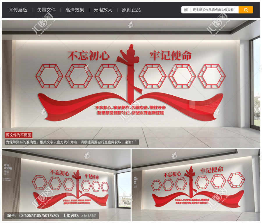 黨建文化墻不忘初心牢記使命