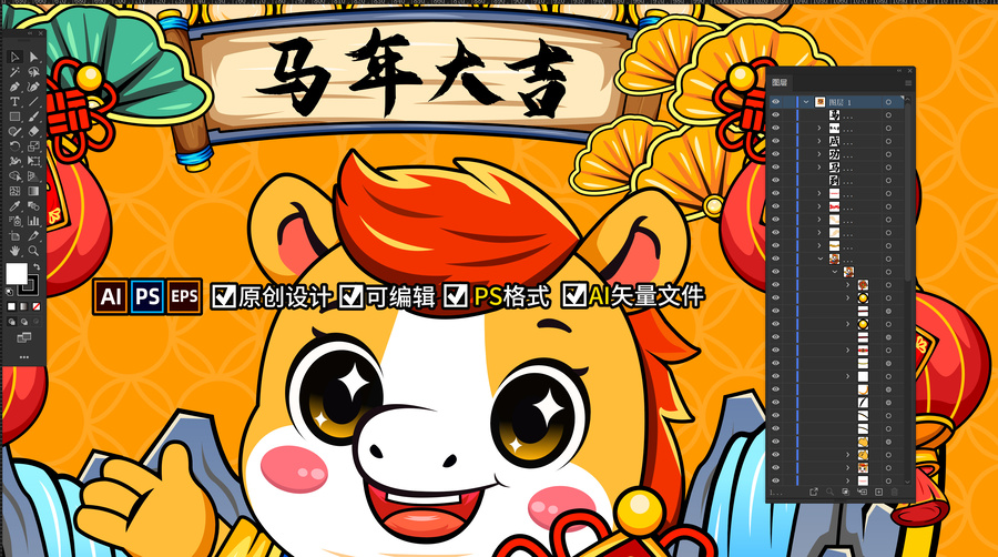 馬年插畫窗貼冰箱貼魔術(shù)貼