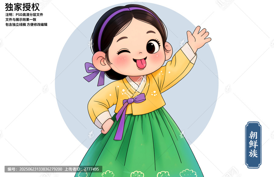 卡通朝鮮族女孩