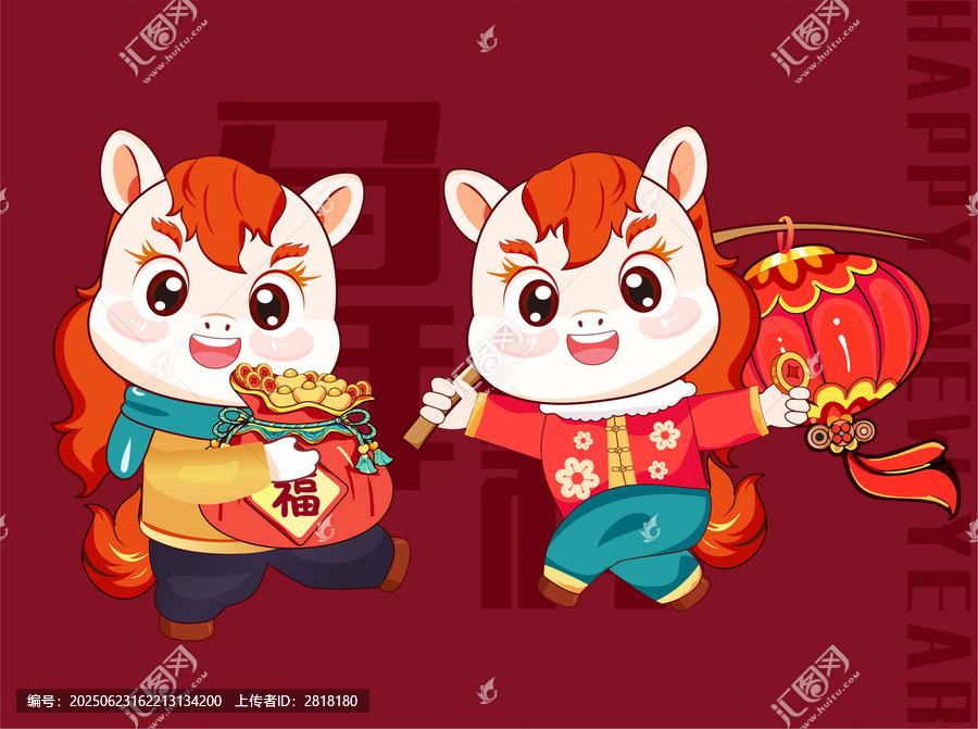馬年卡通