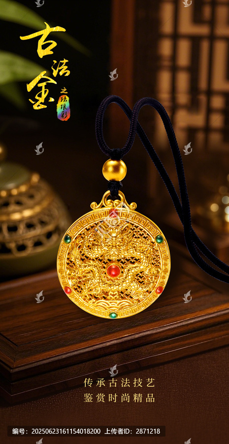 古法金龍圓牌吊墜