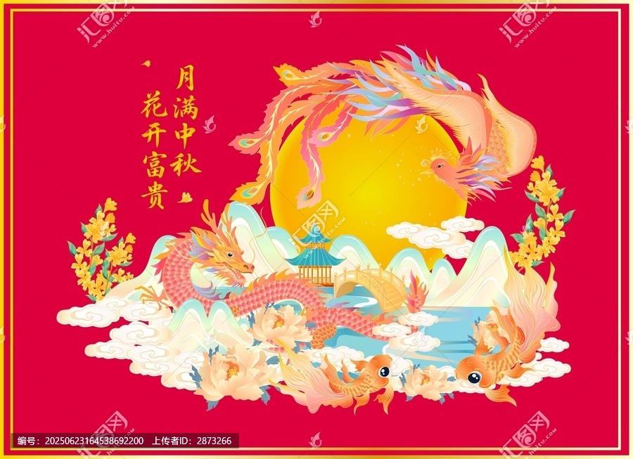 龍鳳呈祥富貴牡丹中秋月餅包裝