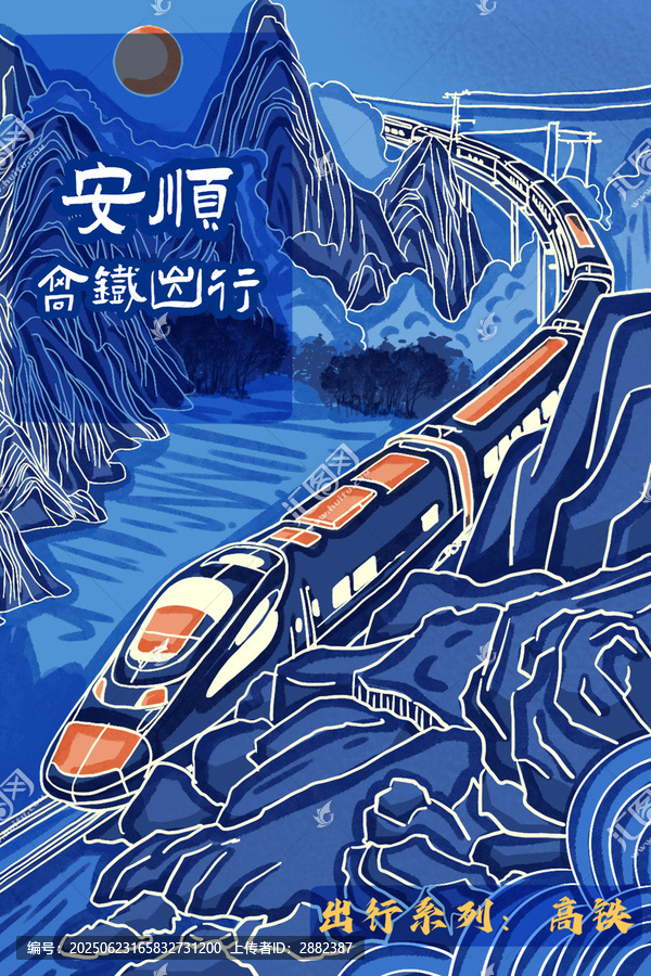 安順高鐵列車文化貴州城市地標(biāo)旅游風(fēng)光