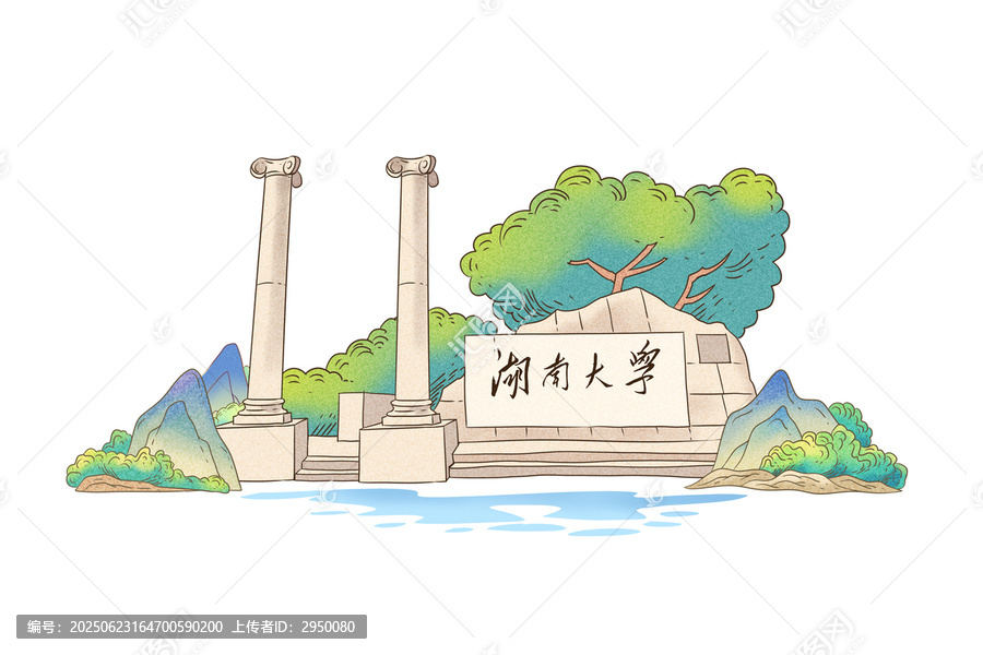 湖南大學