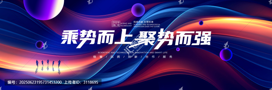 藍(lán)色會(huì)議背景