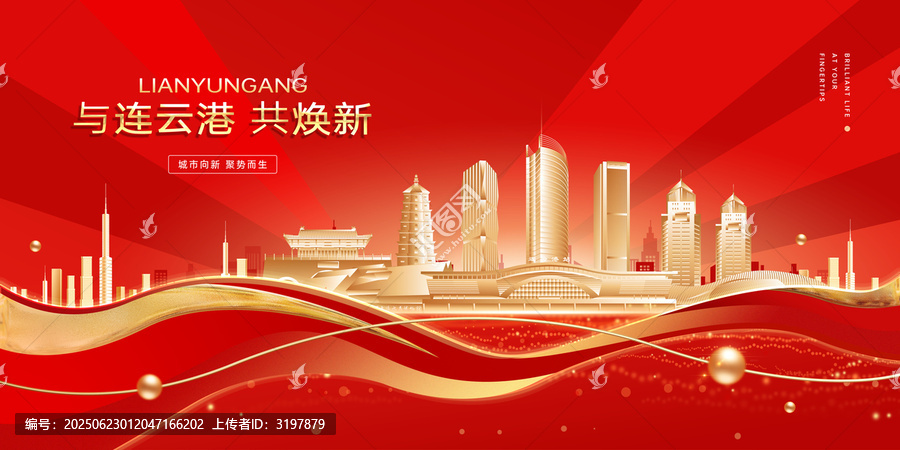 連云港