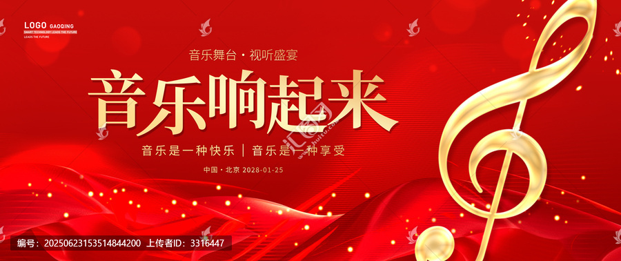 音樂(lè)會(huì)