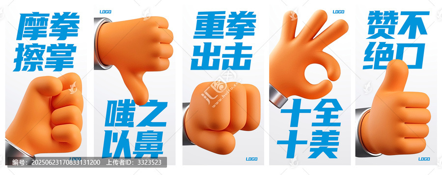 手勢