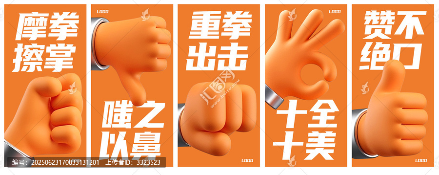 各種手勢