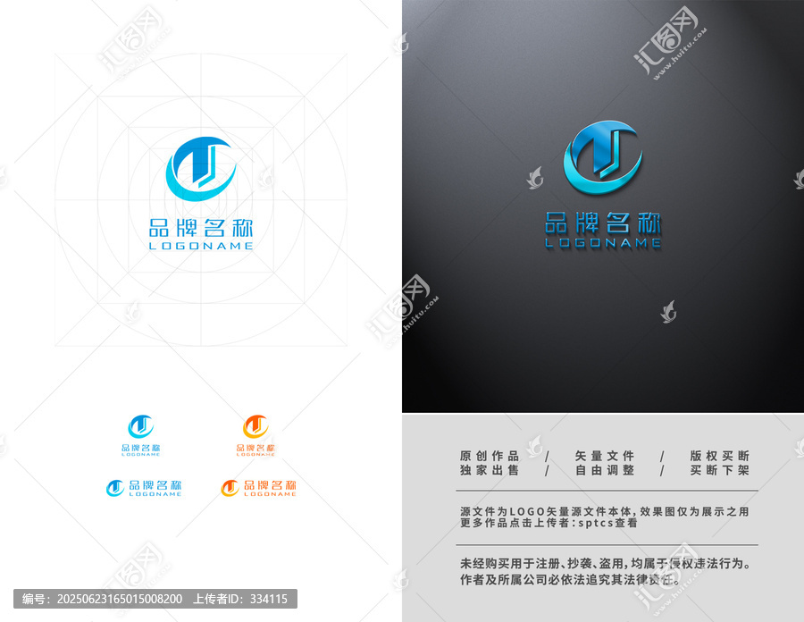 字母CT科技智能LOGO設計