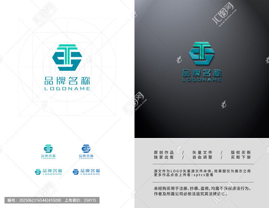 字母ST科技LOGO設(shè)計(jì)