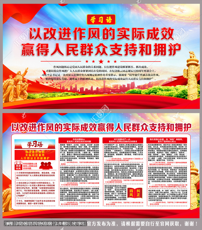 贏得人民群眾支持和擁護(hù)