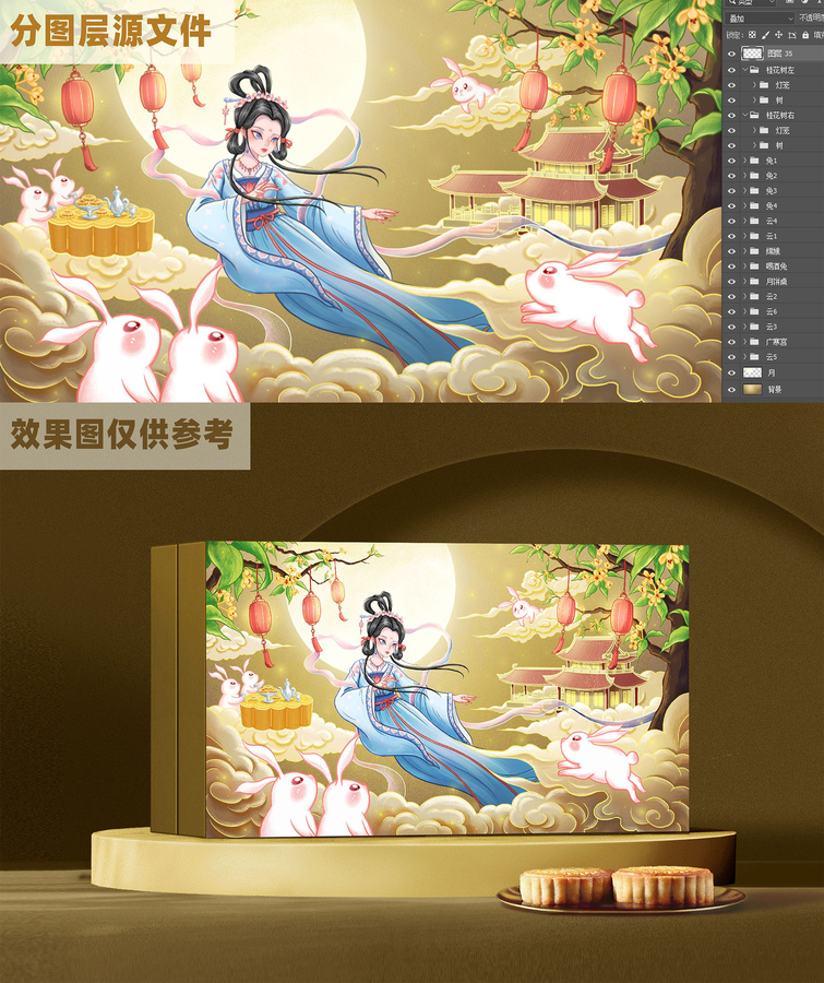 中秋嫦娥奔月玉兔包裝插畫