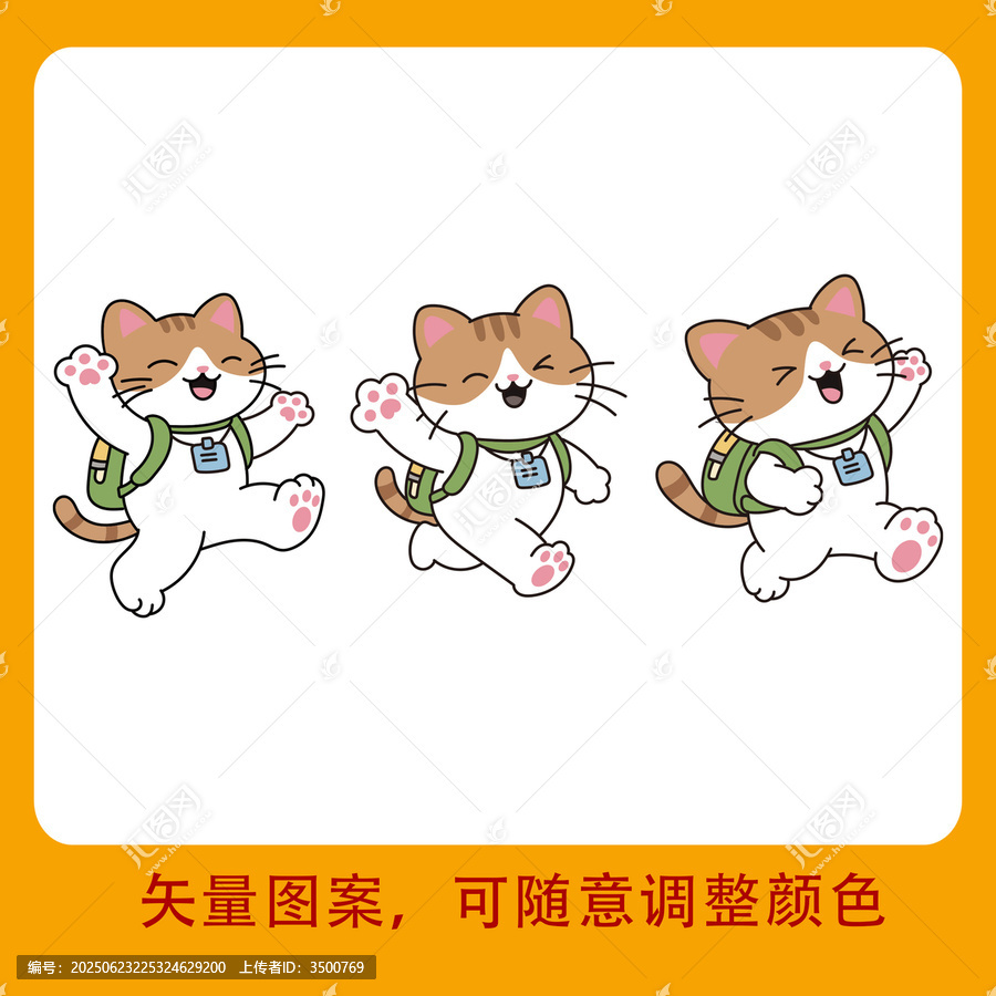 可愛小貓上學(xué)動(dòng)態(tài)矢量圖