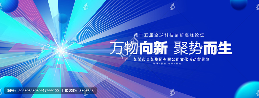 藍(lán)色科技主視覺(jué)KV