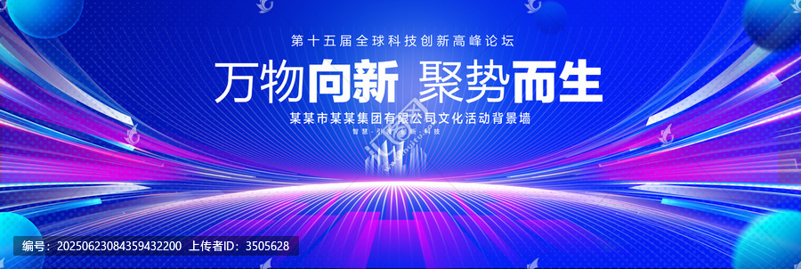 藍(lán)色科技主視覺KV