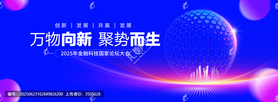 藍(lán)色科技主視覺KV