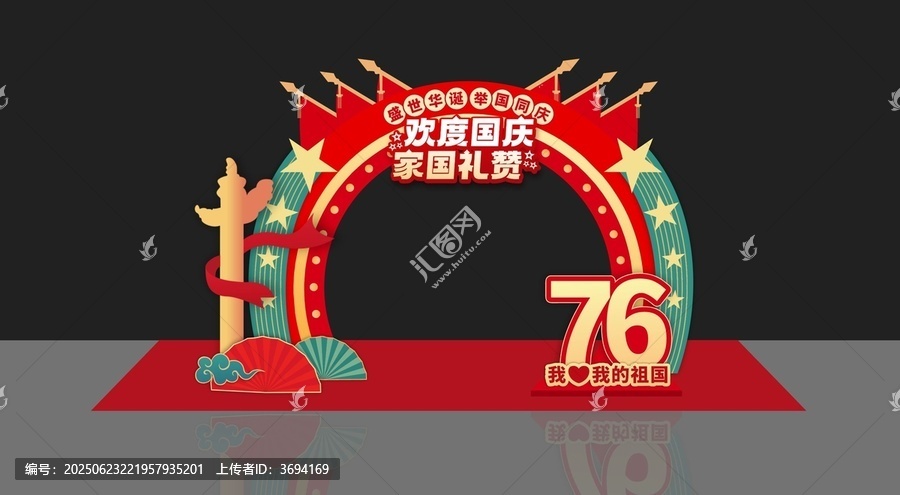 十一美陳十一布置國慶美陳國慶76周年