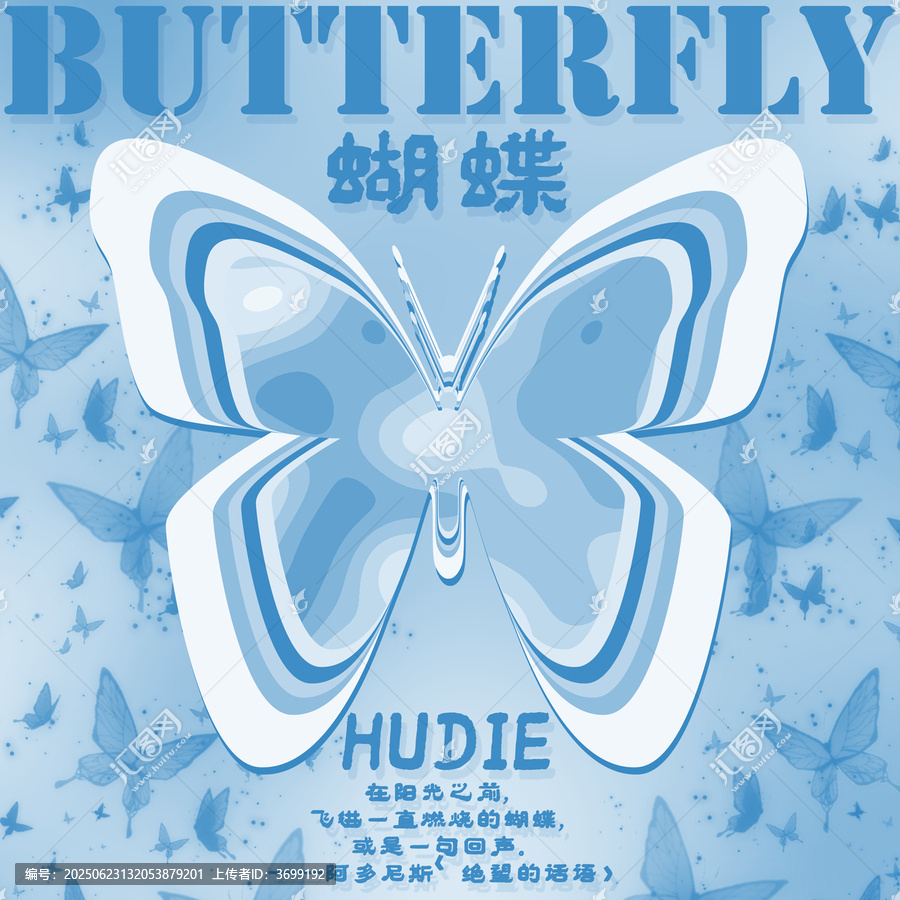 夢幻藍色系蝴蝶插畫素材