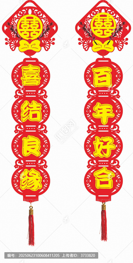 中式婚慶喜慶裝飾掛件