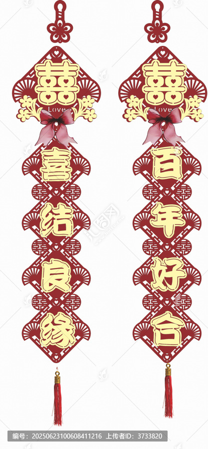 中式喜慶雙喜結(jié)婚掛飾