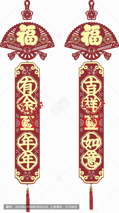 春節(jié)福字吉祥掛飾