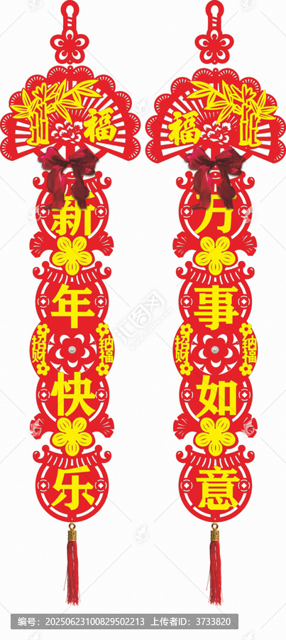 喜慶新年紅色吉祥掛飾