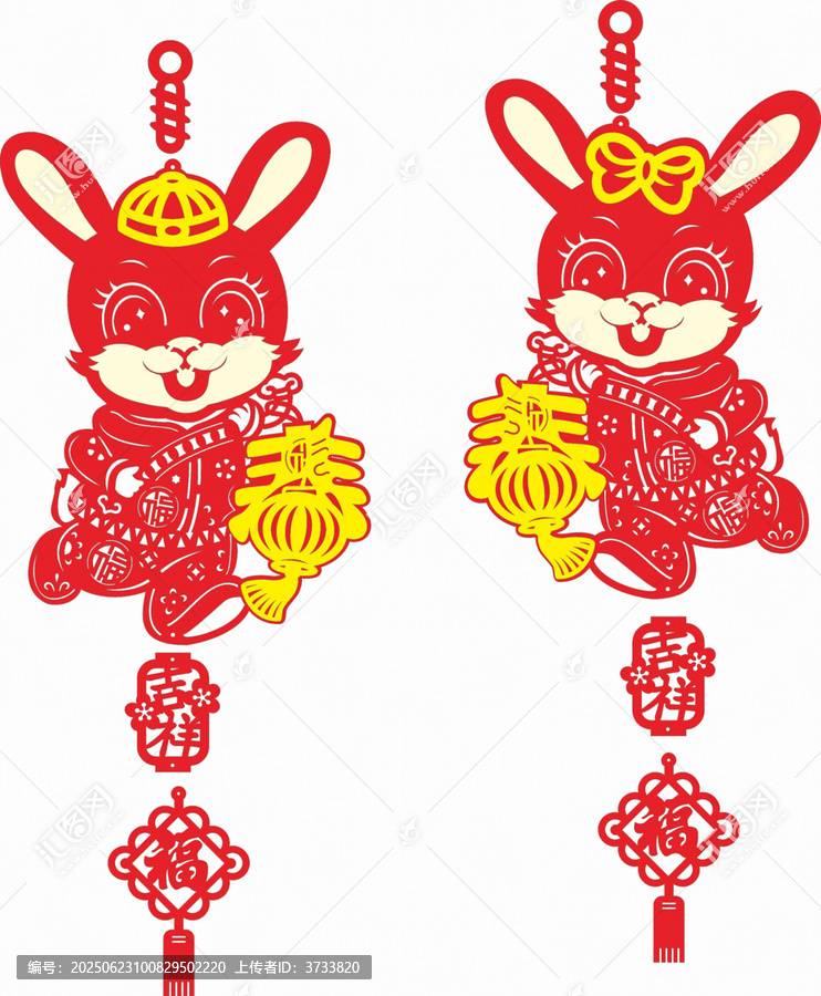 喜慶剪紙風(fēng)兔年新春掛飾