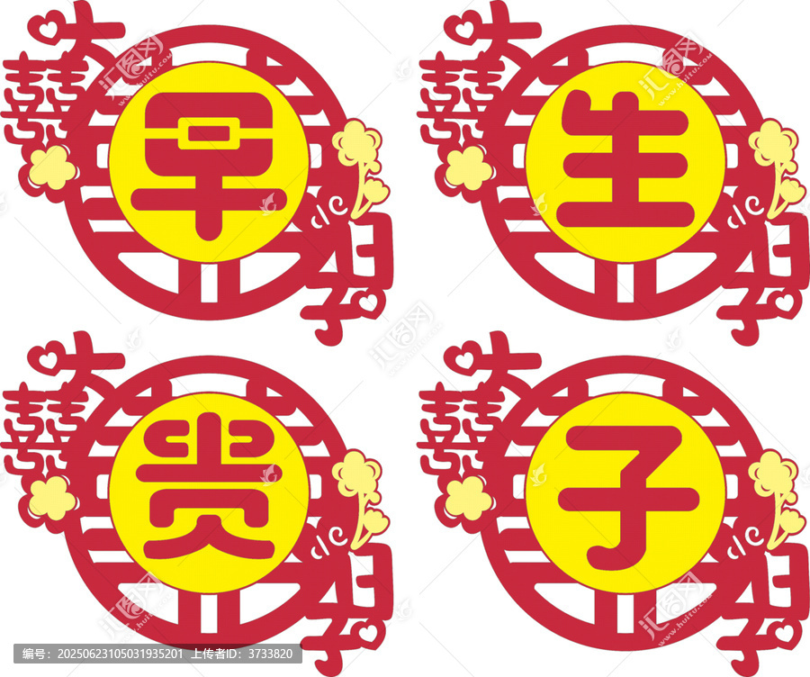 早生貴子喜慶傳統(tǒng)裝飾圖案