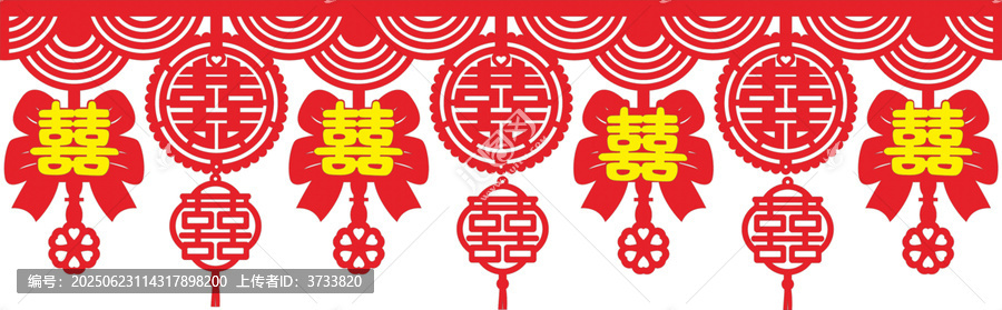 中式傳統(tǒng)紅色喜字裝飾掛件墻圍