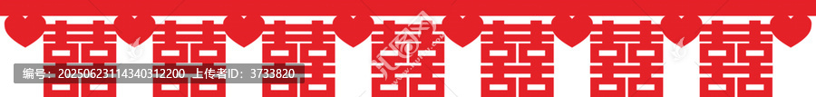 喜慶紅色雙喜愛心裝飾圖案墻圍