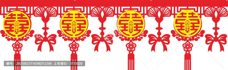 中式喜慶雙喜掛飾圖案墻圍