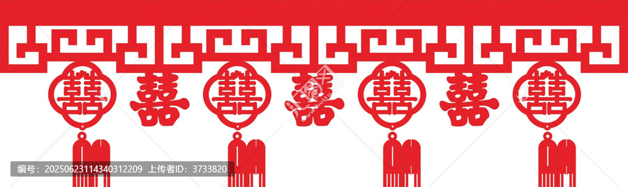 中式喜慶雙喜掛飾圖案墻圍