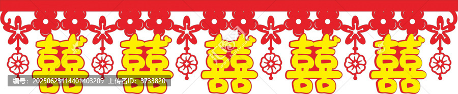 中式喜慶雙喜花邊裝飾墻圍