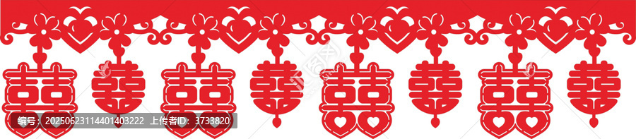 喜慶紅色雙喜剪紙裝飾圖案墻圍