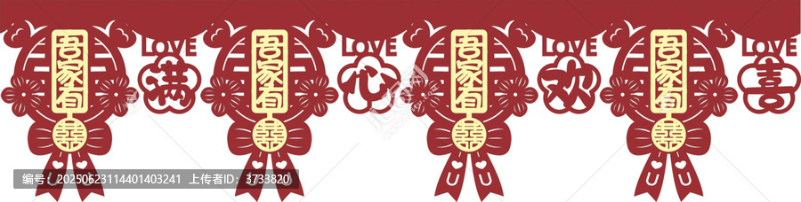 中式喜慶剪紙裝飾圖案墻圍