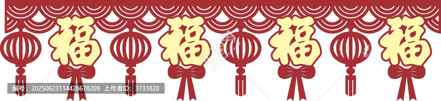 中式福字燈籠裝飾圖案墻圍