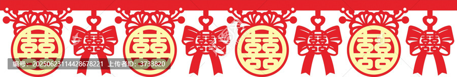 中式喜慶雙喜剪紙掛飾墻圍