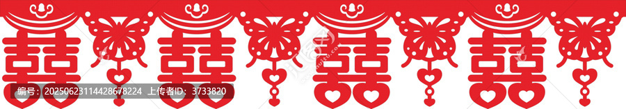 中式喜慶剪紙雙喜圖案墻圍