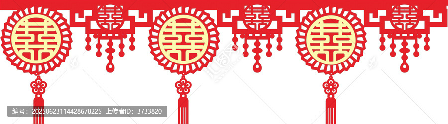 中式傳統(tǒng)喜字裝飾圖案墻圍