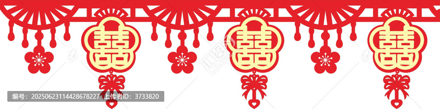 中式傳統(tǒng)喜慶雙喜掛飾墻圍