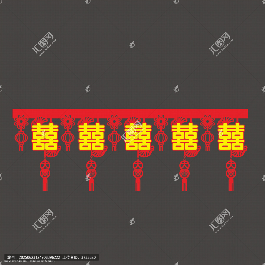 中式婚禮喜慶裝飾掛件墻圍